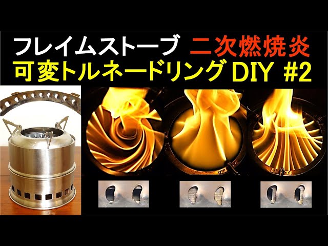 EVERNEW / Tornado flamer – ROCK STEPPERS
