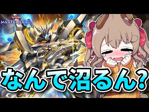 【 マスター3~ 】最後まで諦めないやつが一番つよい ライゼオルランクマ その4 【 遊戯王 マスターデュエル 】