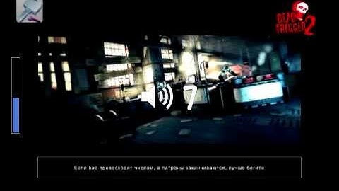 Взлом Dead Trigger 2 от AnDRo StAr