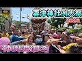 ​【4K】粟津神社例大祭2026｜圧巻のドッコイ神輿！神輿宮出から渡御、平塚の魂が響く MIKOSHI