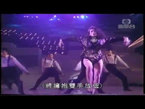 梅艷芳   烈焰紅唇 電視MV