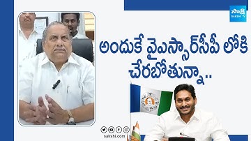 Mudragada Padmanabham Will Join YSRCP | CM YS Jagan @SakshiTVLIVE