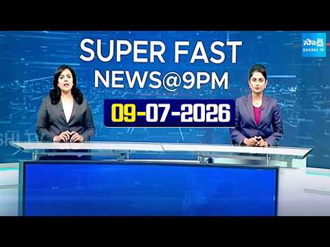 9Super Fast News Bulletin | Today AP, Telangana National News Updates | 09-07-2026 | @SakshiTV
