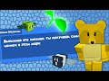 Нашел Supreme Sprout и выполнил все квесты Mother Bear в Bee Swarm Simulator