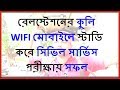 Best Motivational video for student in bengali - Must Watch - এমন গল্প যা আপনাকে বদলে দেবে