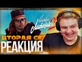 ПЯТЁРКА СМОТРИТ Лапенко - Внутри Лапенко 2. Серия 2 | Нарезка Стрима Фуга ТВ