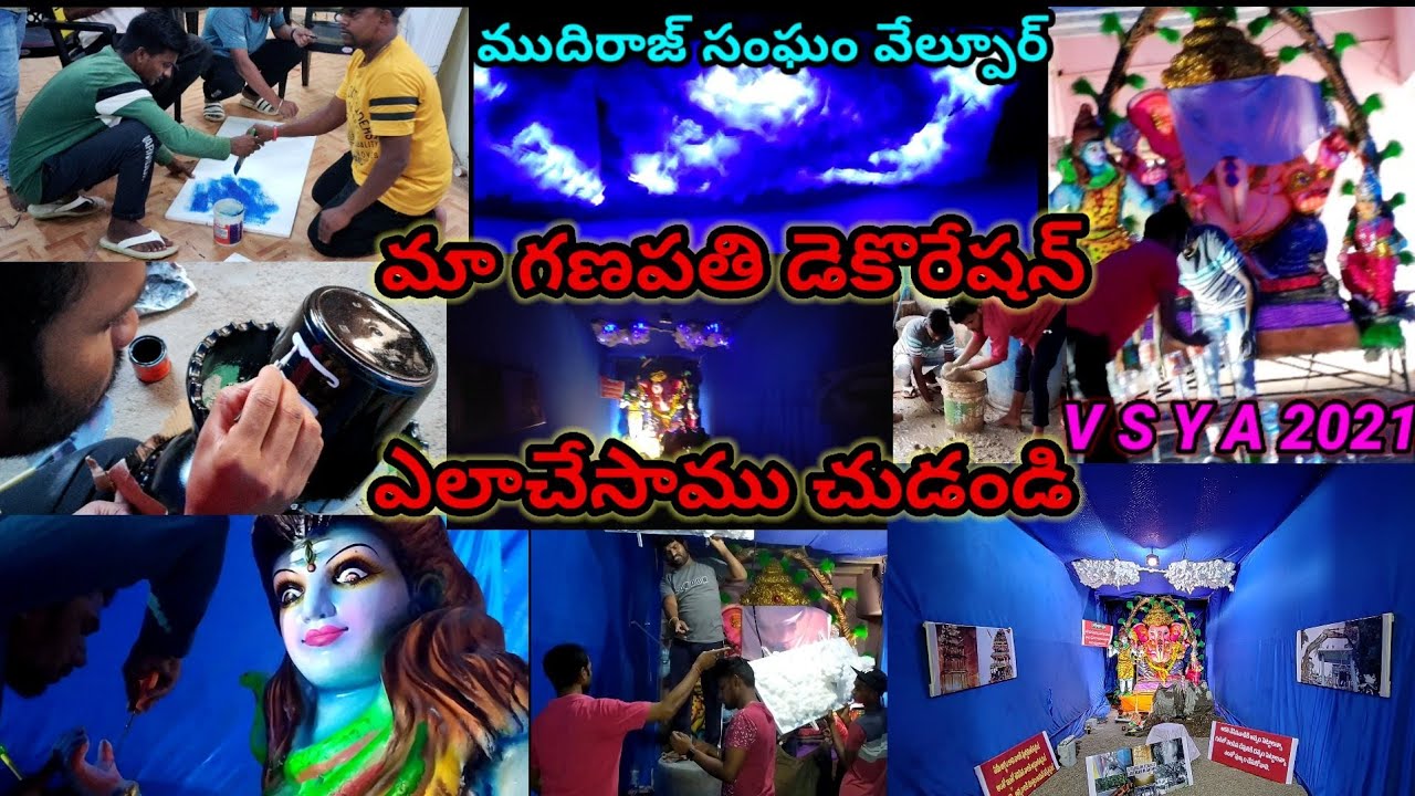గణపతి డెకొరేషన్ ఎట్లచెసినం making volg#2 