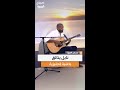 باللغة الإنجليزية الفنان السوداني نايل يتألق بالغناء في ستوديو صباح العربية باللغة الإنجليزية الفنان السوداني نايل يتألق بالغناء في ستوديو صباح العربية