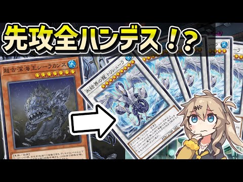 Development Explanation! Coelacanth to All-Hand Discard Loop Combo