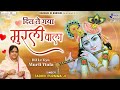 वृंदावन चिठियाँ पाओगे लिरिक्स | Vrindavan Chithiya Pavange Lyrics