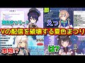 【限界化】Vtuberの配信に降臨する夏色まつり【ホロライブ切り抜き / 恋惡まよ / 凪乃ましろ / 音霊魂子 / 海原凪】※音量注意