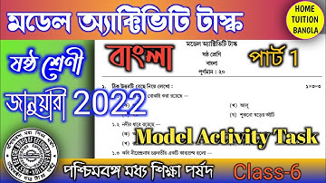 Model Activity Task Class 6 Bengali January 2022 Part 1 @HOME TUITION BANGLA