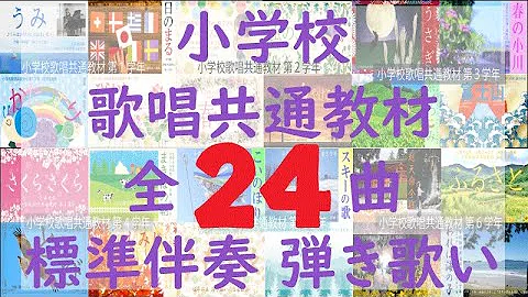 小学音楽 音楽のおくりもの４ プパポ 歌詞付き ２部合唱 Mp3