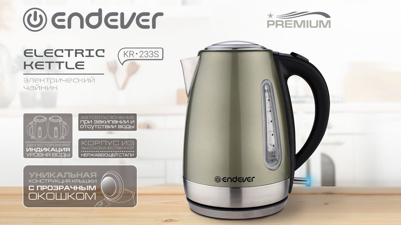 Электрический чайник ENDEVER KR-233S