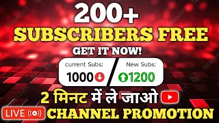 200+ SUBSCRIBERS FREE GET IT NOW LIVE CHANNEL PROMOTION 2 मिनट में ले जाओ