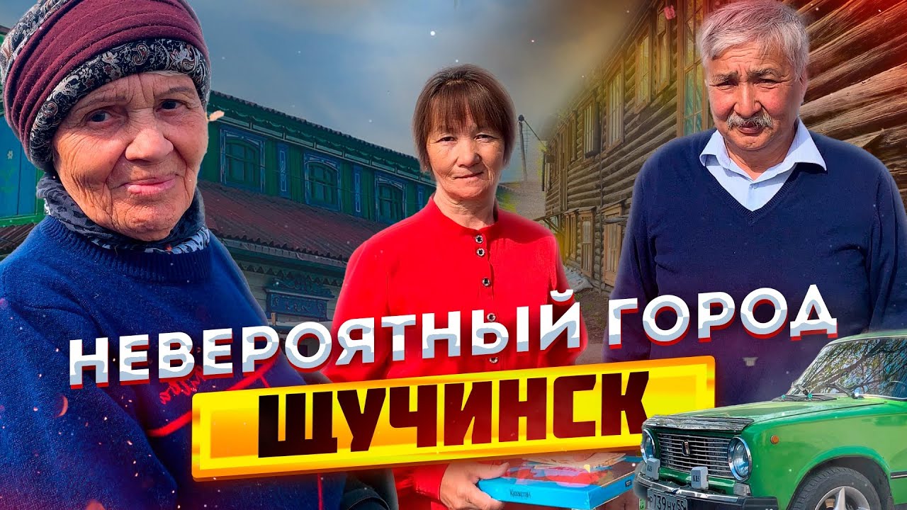 найти работу в щучинске