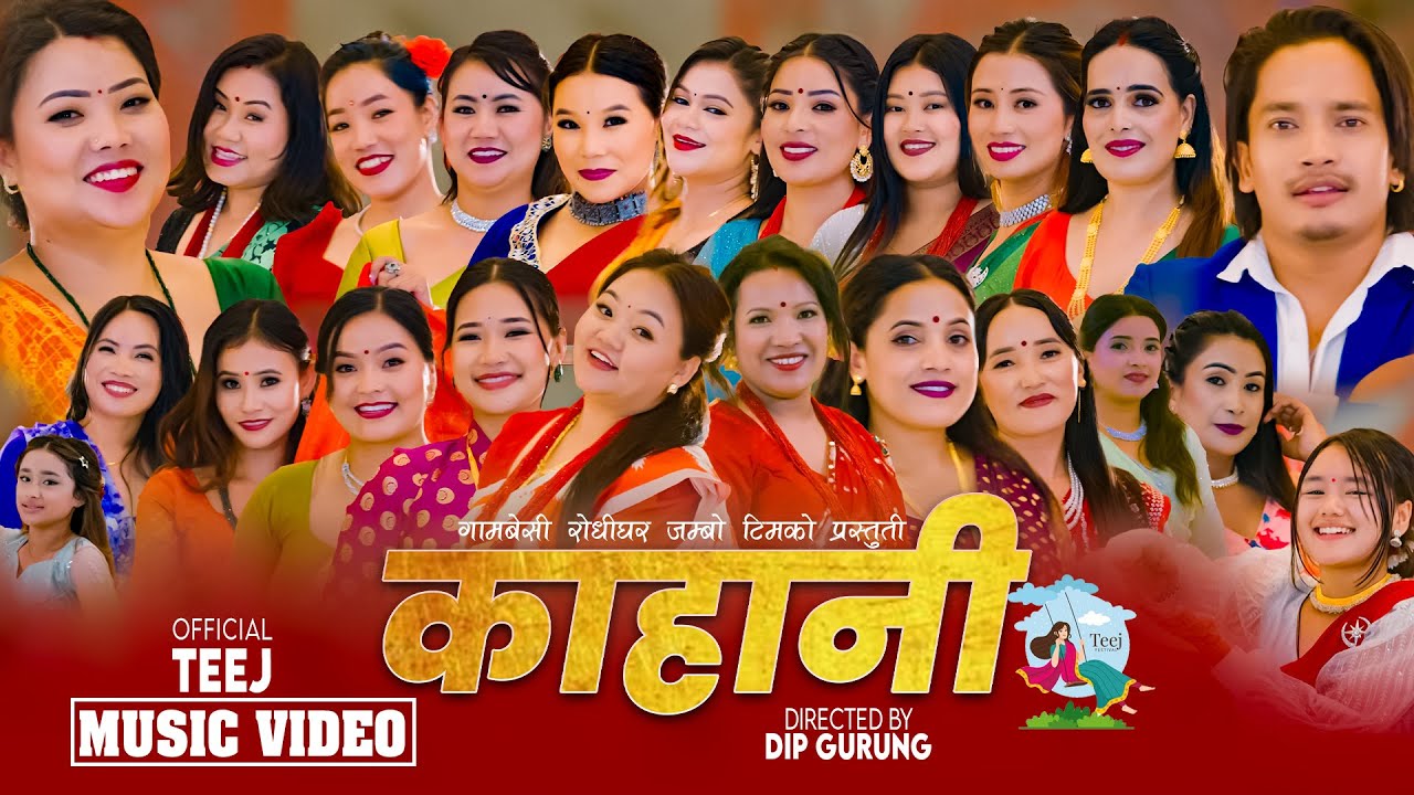Kahani - Niru Shrees • Shanta Rani Pariyar • Durga • Susma • Anupa • Sunita • New Teej Song 2081