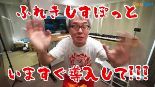 【FlexiSpot Black Fridayがもうすぐ!!!】人気Youtuber瀬戸弘司さんも絶賛された昇降デスクFlexiSpot、最安1円まで、ぜひご覧ください!!!