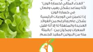 lettuce الخس