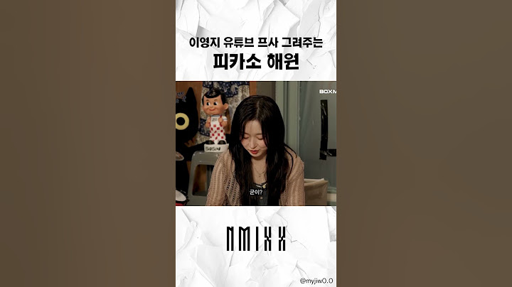 이영지 프사 그리는 엔믹스 해원 ㅋㅋㅋㅋㅋ