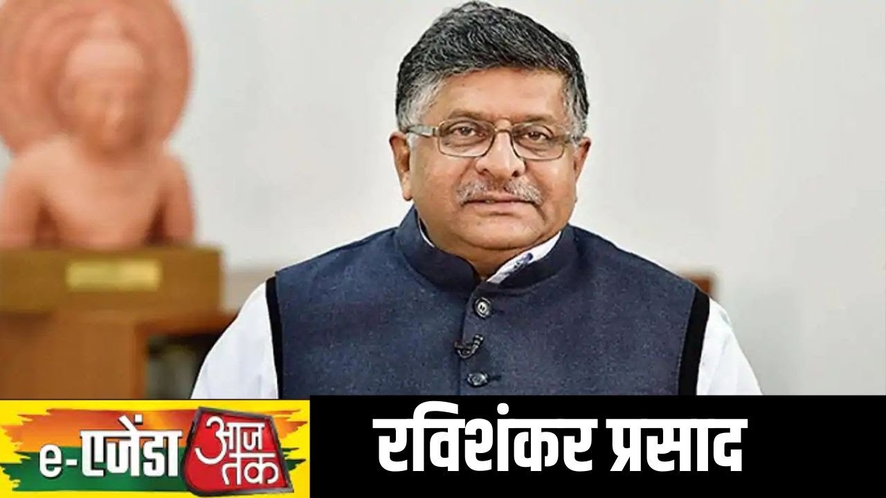 eAgenda Aaj Tak: देसी वॉट्सऐप और वीडियो कॉन्फ्रेंसिंग ऐप बना रहा भारत! सुनिए क्या है प्लान