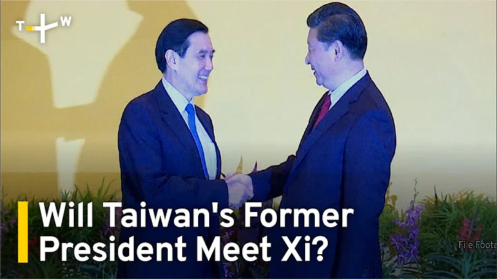 Former Taiwan President Ma Ying-Jeou Will Reportedly Meet With Xi Jinping | TaiwanPlus News - DayDayNews