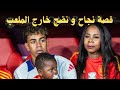 لامين جمال قصة نجاح و نضج فكري خارج ملاعب كرة القدم