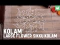 Learn how to make Kolam - Indian art - Large Flower Sikku Kolam part 1 - (video 10-13)