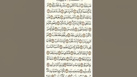القارئ  مالك شيبة الحمد _ سورة عبس(٨٠)