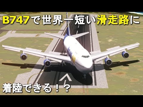 ”いざ出撃！滑走路から飛び立って主輪格納中を想定して製作してみました。 いざ出撃！滑走路から飛び立って主輪格納中を想定して製作してみ