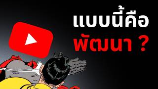 Youtube Premium ขนราคา เหมอนตบหนา Creator