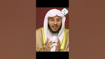 📖🤲 ماذا تقول إذا سجدت أثناء التلاوة؟  #الشيخ_عزيز_العنزي  #اكسبلور  #تيك_توك  #ترند  #لايك  #دويتو