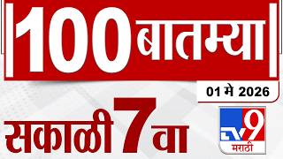 MahaFast News 100 | महाफास्ट न्यूज 100 | 7 AM | 30 April  2026 | Marathi News tv9 marathi screenshot 5