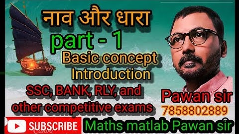 Boat & stream.. #introduction,Basic concept#... apna style.. Pawan sir ke sath.....................