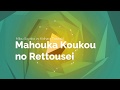 Sayaka Mibu vs Takeaki Kirihara   Mahouka Koukou no Rettousei
