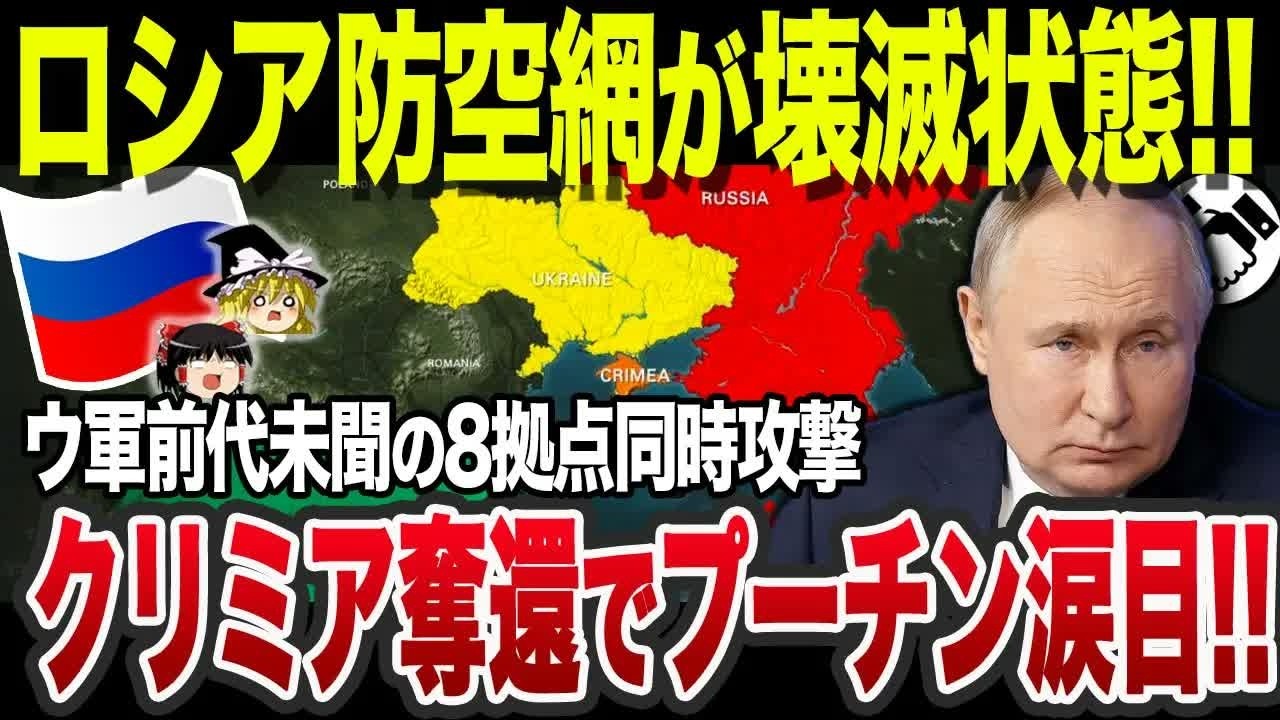 【ゆっくり解説】なぜ露国内で新たな反乱軍が現れたのか？