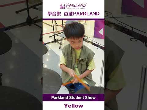 【Parkland Student Show｜學生精彩表演 - Yellow 】#shorts