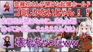 【にじさんじ切り抜き】APEXでの、だるまいずごっど・ありさか・奈羅花の茶番場面まとめ⑩