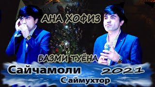 картинка: Сайчамоли Саймухтор Базми туёна 2021 Sayjamoli Saymukhtor Bazmy Tuyona 2021