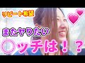 またしたいHあるある