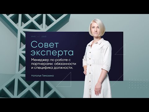 Менеджер по работе