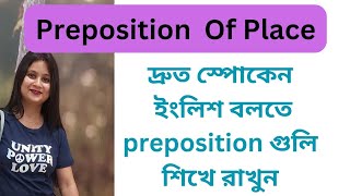 How to use and place a preposition in proper way into an English Sentence.