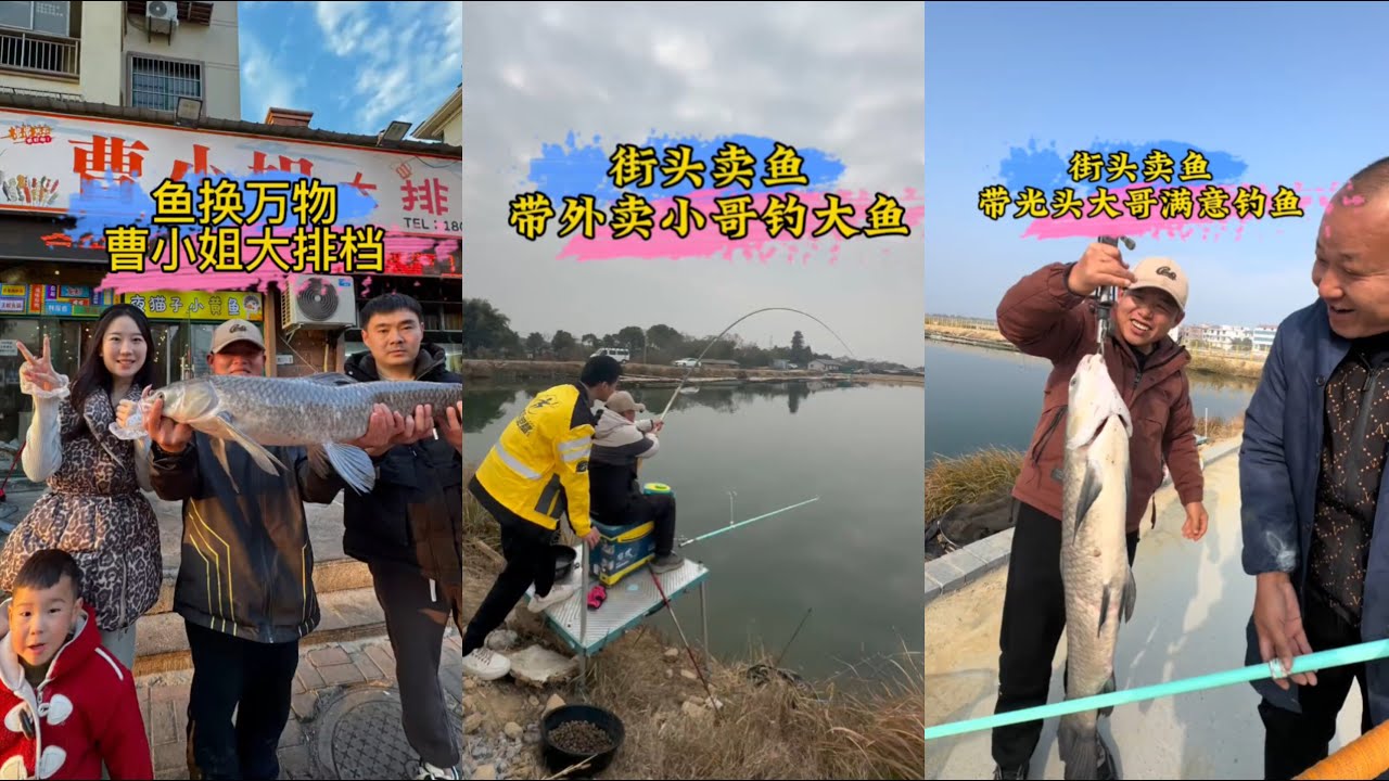 带外卖小哥钓鱼卖鱼，主打就是一个信任 | 迎万难，前行必有曙光.冬钓鲢鳙，圆大哥大鱼梦 | 带光头大哥钓大鱼，以钓鱼收获快乐