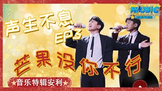 #张杰 在#声生不息 凭借两首《想见你 哭砂》直接在全网“鲨”疯了！乐评人#丁太升 居然说他最low？原曲奉上 |音乐特辑安利#音乐安利站【live】