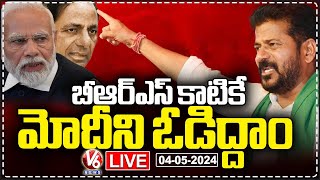 CM Revanth Reddy LIVE: Congress Jana Jatara At Kothagudem | V6 News