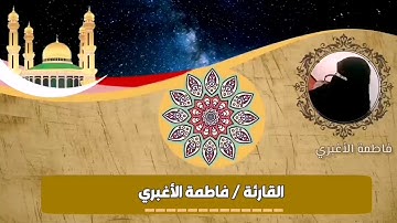 للمتقين مكانه خاصه ... اللهم اجعلنا منهم ..سورة النبأ ومقام الراست ع سيكا .ارجوا الدعاء ..🌺