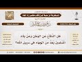 3436 1702 هل الدفاع عن الوطن ي عد من الجهاد في سبيل الله الشيخ صالح الفوزان 