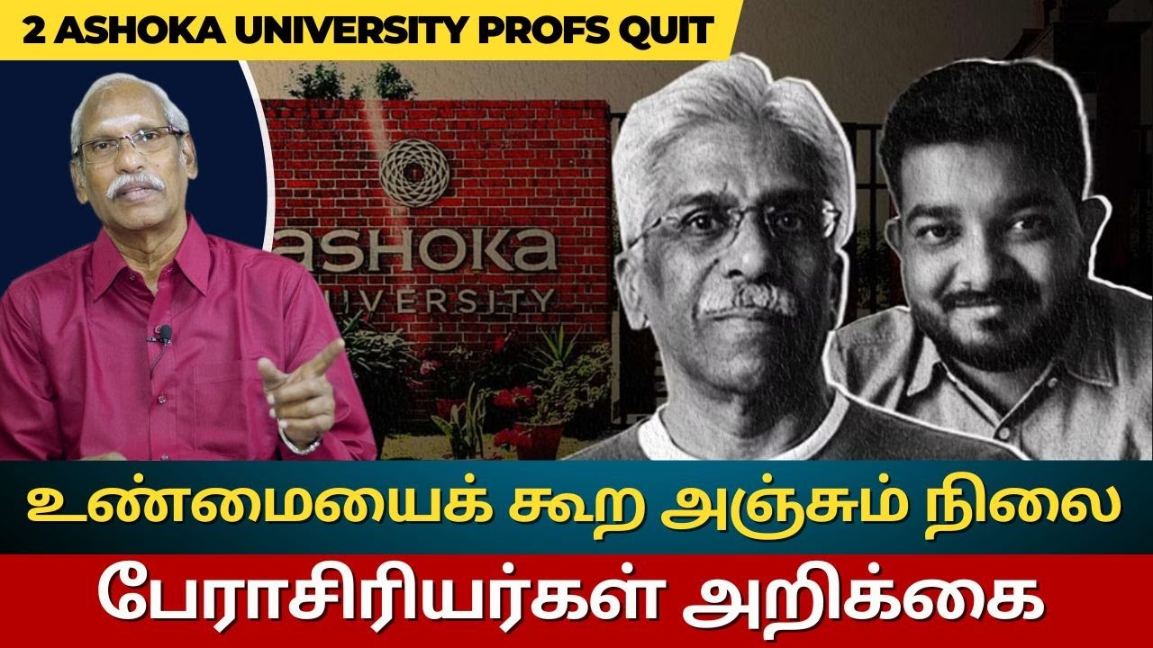 Ashoka University Row Economics Department Writes Open Letter, Cites