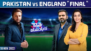 T20 ka Badshah with Sawera Pasha & Adeel Azhar | Shahid Afridi | Pakistan vs England in Final screenshot 5