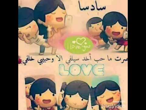 بحبك مش هقول تاني